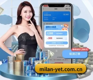 米兰app APP
